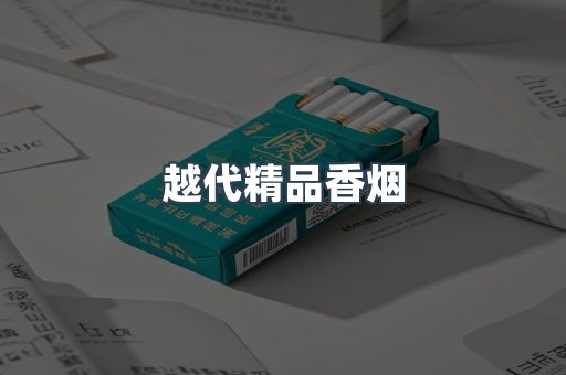 云霄香烟批发